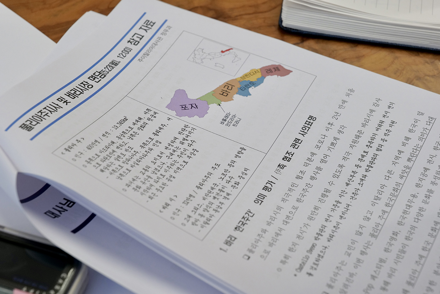 Galleria Korea Week: il presidente della Regione Puglia e il sindaco di Bari incontrano l'ambasciatore della Corea del Sud - Diapositiva 1 di 4